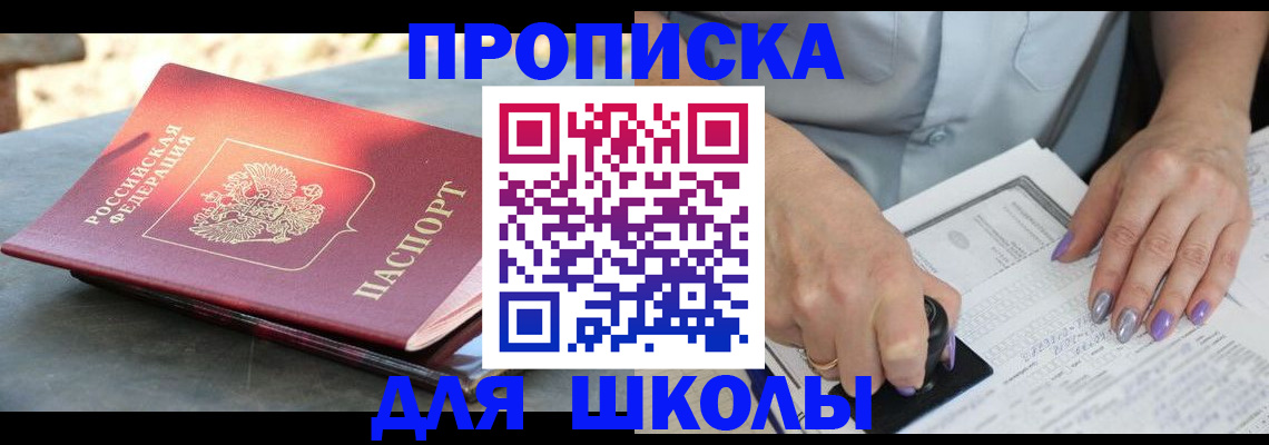 временная регистрация гарантия в Грозном