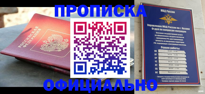 регистрация в Грозном