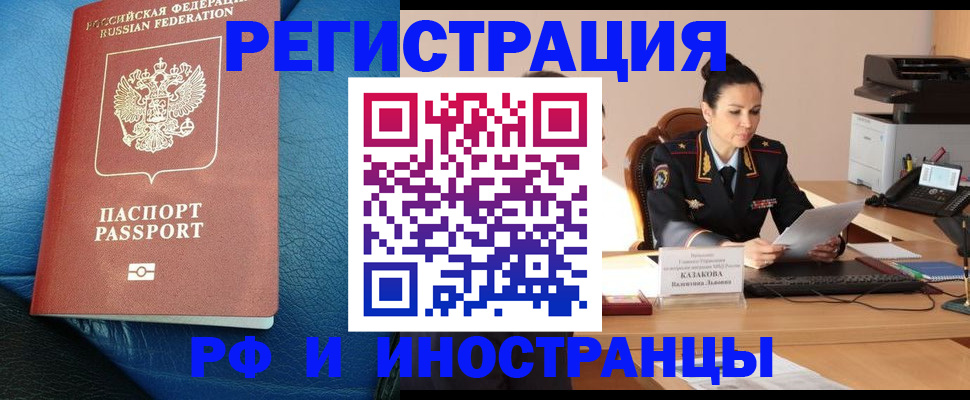 прописка законно в Грозном