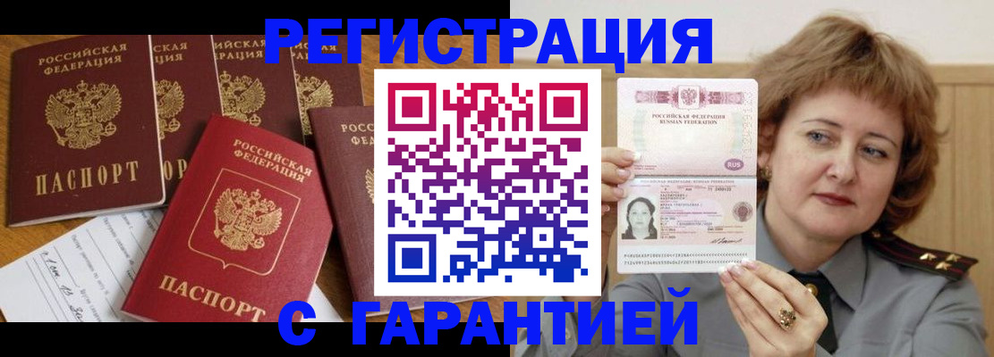 пропишу в квартире в Грозном