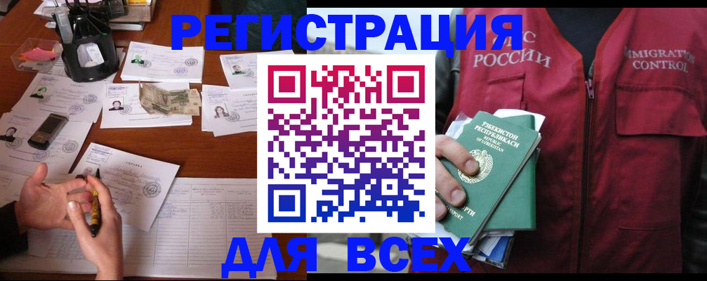 временная регистрация в квартире в Грозном